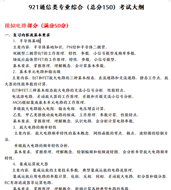 QQ浏览器截图20240918143000.png QQ浏览器截图20240918143000.png